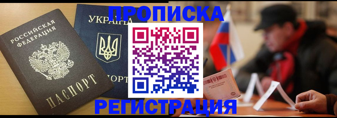 временная регистрация надежно в Дигоре