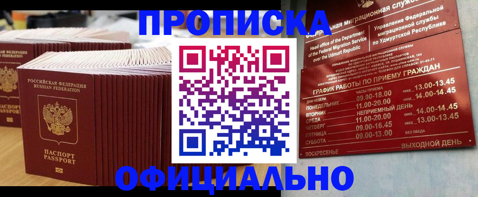 временная регистрация для всех в Дигоре