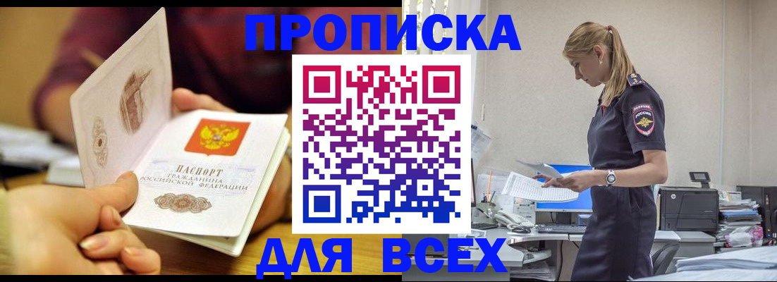 временная регистрация 2025 в Дигоре