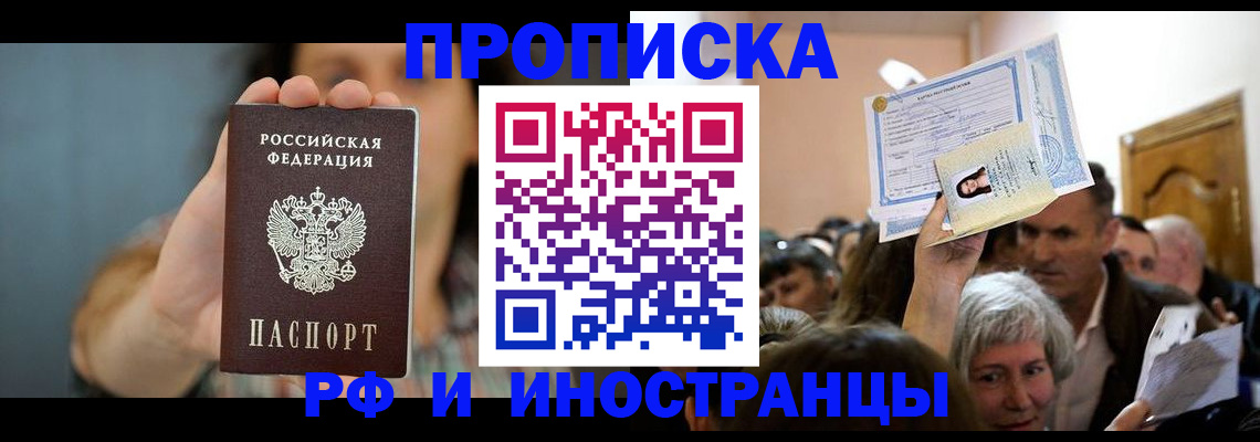 прописка ребенка в Дигоре
