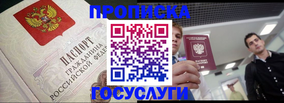 временная регистрация в квартире в Дигоре