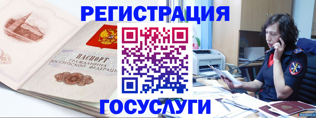 прописка ребенка в Дигоре